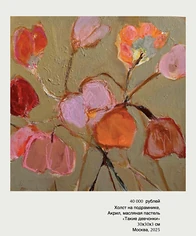 Изнаночное изображение