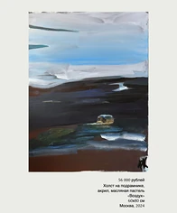 Изнаночное изображение