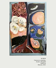 Изнаночное изображение