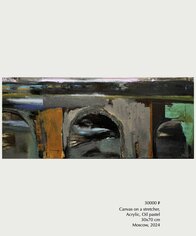 Изнаночное изображение