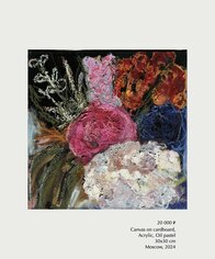 Изнаночное изображение