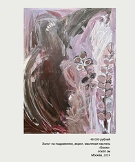 Изнаночное изображение