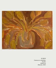 Изнаночное изображение