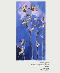 Изнаночное изображение