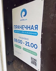 Изнаночное изображение