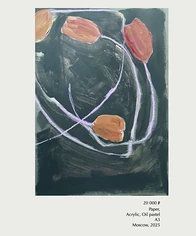 Изнаночное изображение