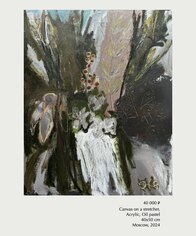 Изнаночное изображение