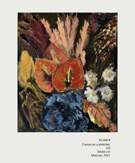 Изнаночное изображение