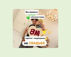 Изнаночное изображение