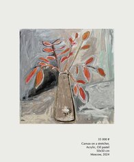 Изнаночное изображение