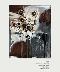 Изнаночное изображение