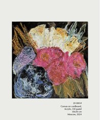 Изнаночное изображение