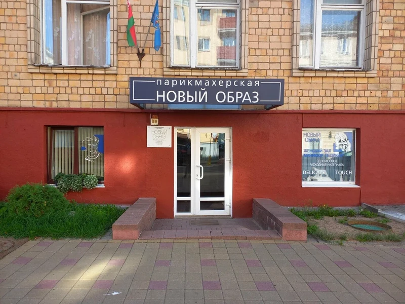 Изображение