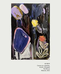 Изнаночное изображение