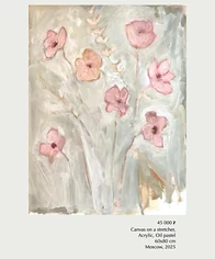 Изнаночное изображение