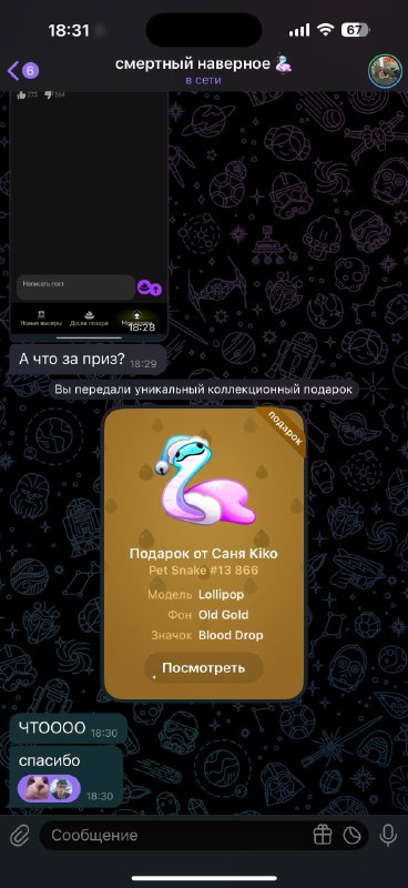 Изображение поста 2