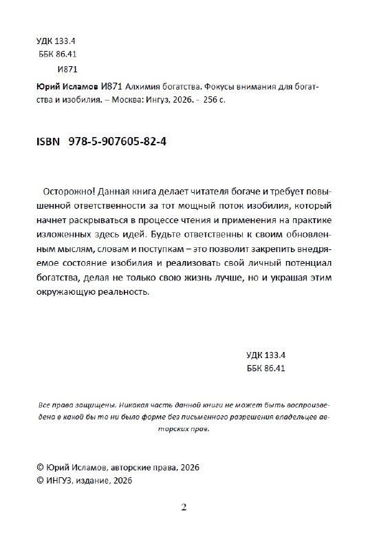 Изображение поста 3