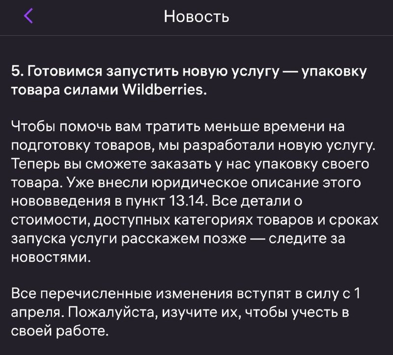 Изображение поста 2