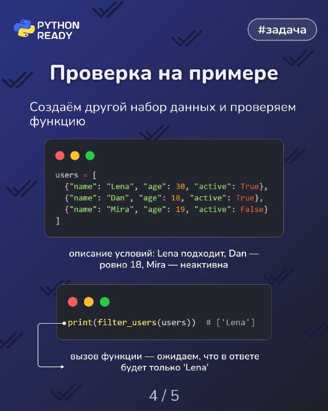 Изображение поста 4