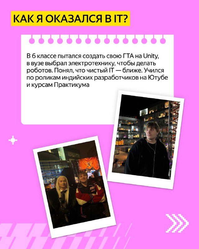 Изображение поста 2