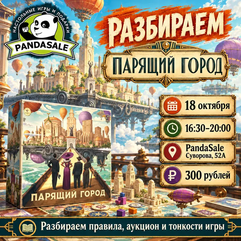 Разбираем Властелин колец: Странствия в Средиземье — 18 октября 2026 г.
