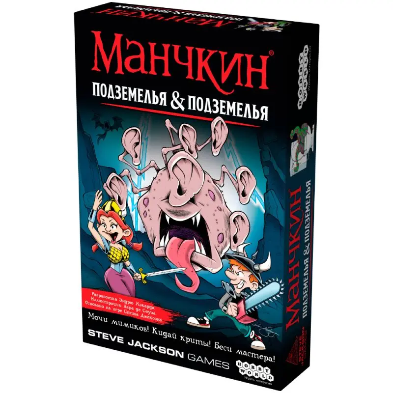 Настольная игра Манчкин. Подземелья & Подземелья от Hobby World