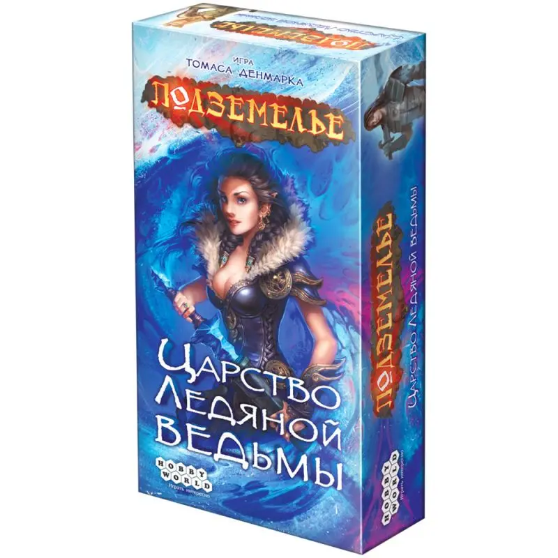 Настольная игра Подземелье. Царство ледяной ведьмы от Hobby World