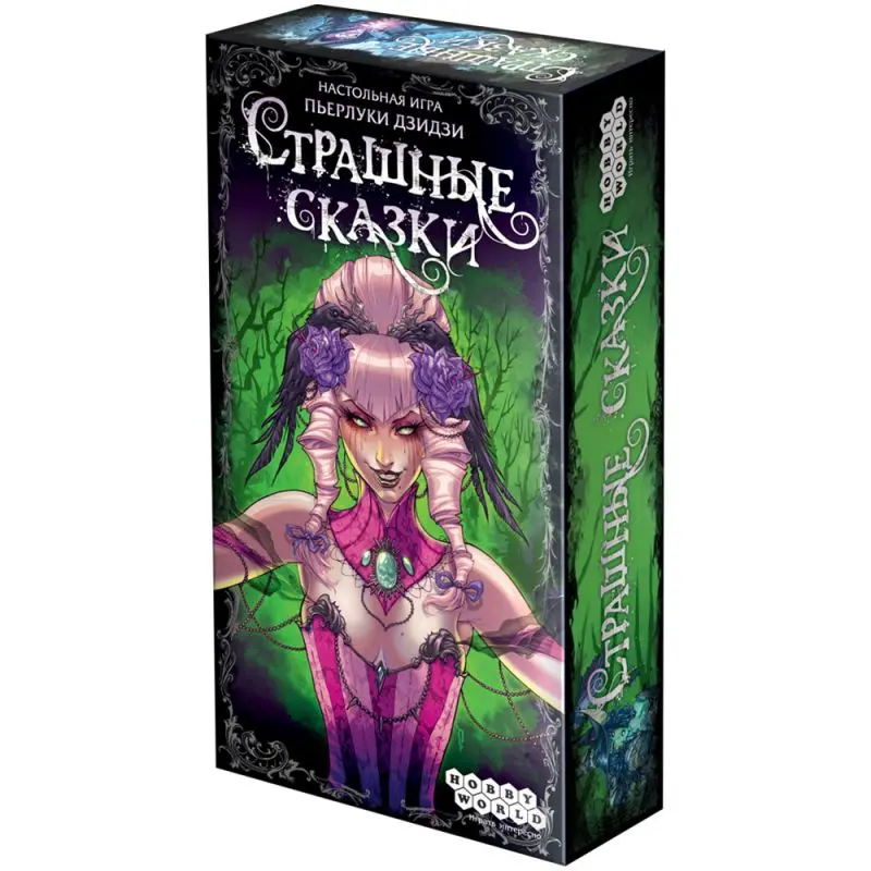 Настольная игра Страшные сказки от Hobby World