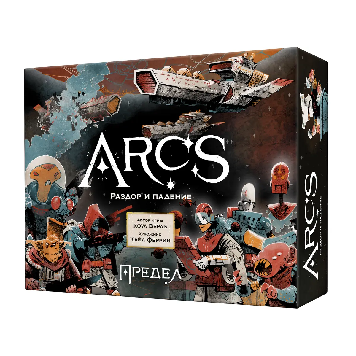 Настольная игра Arcs. Предел. Раздор и падение от Crowd Games