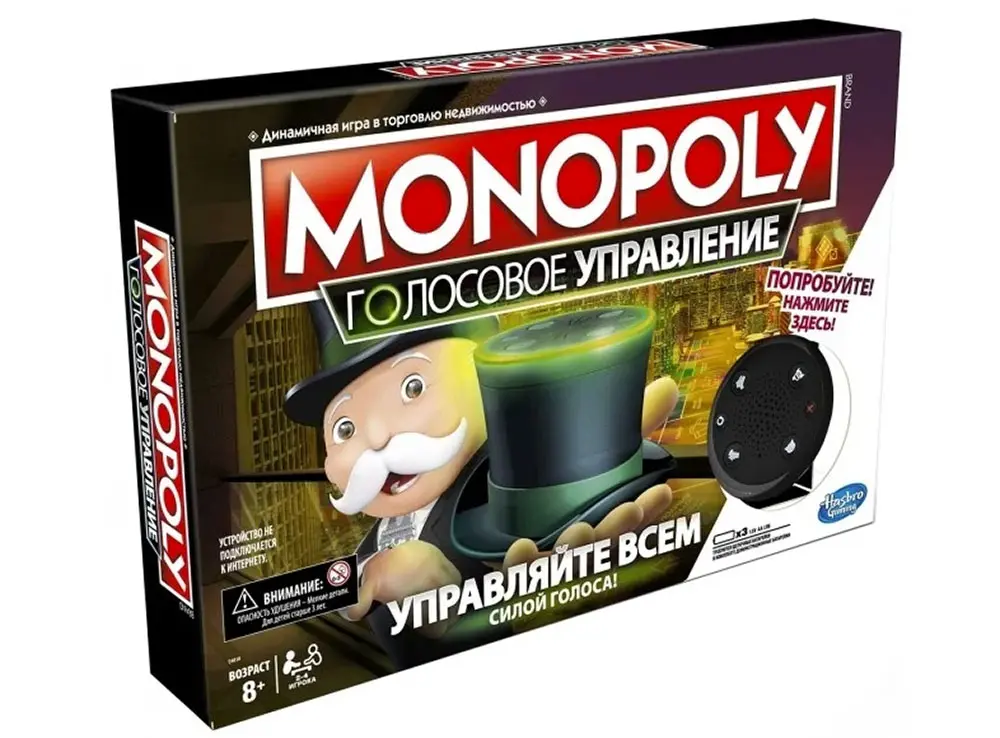 Настольная игра Монополия Голосовое Управление от Hasbro