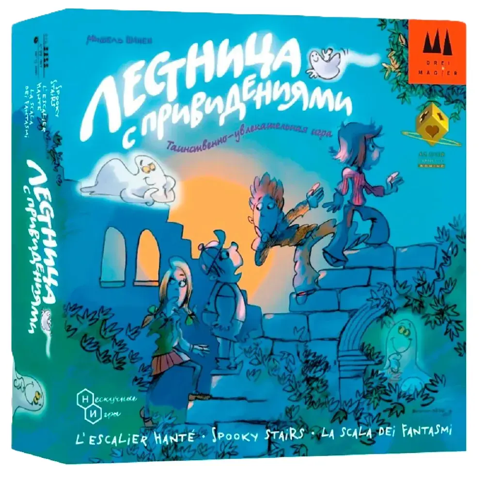 Настольная игра Лестница с приведениями от Нескучные игры