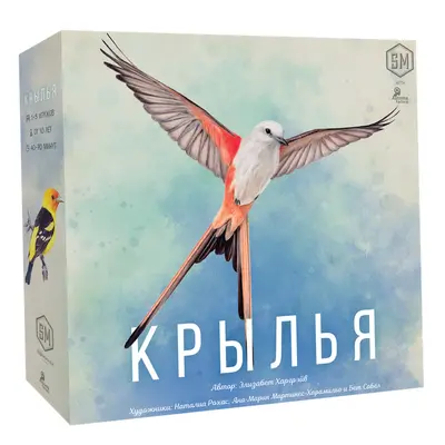 Крылья