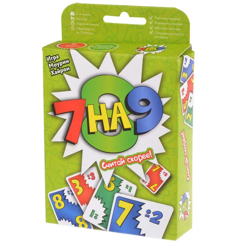 7 на 9
