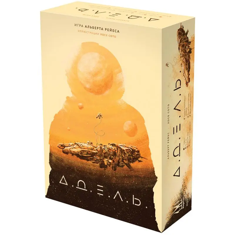 АДЕЛЬ