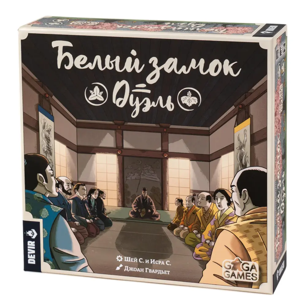 Белый Замок: Дуэль