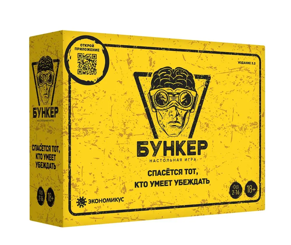 Бункер (версия 3.3, лицензия)