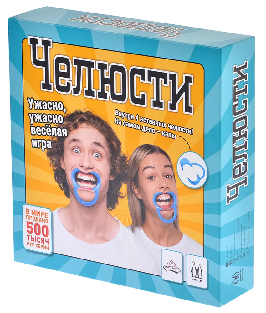 Челюсти (новая версия)