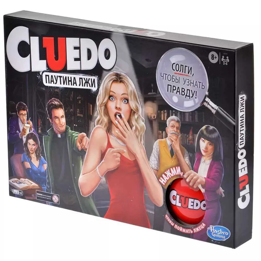 Cluedo / Клуэдо. Паутина Лжи