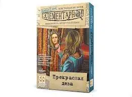 -детектив Элементарно Серия № 6: Прекрасная дева