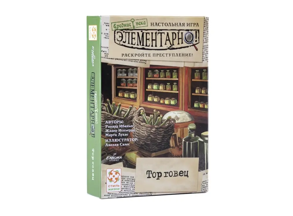 -детектив Элементарно Серия № 6: Торговец