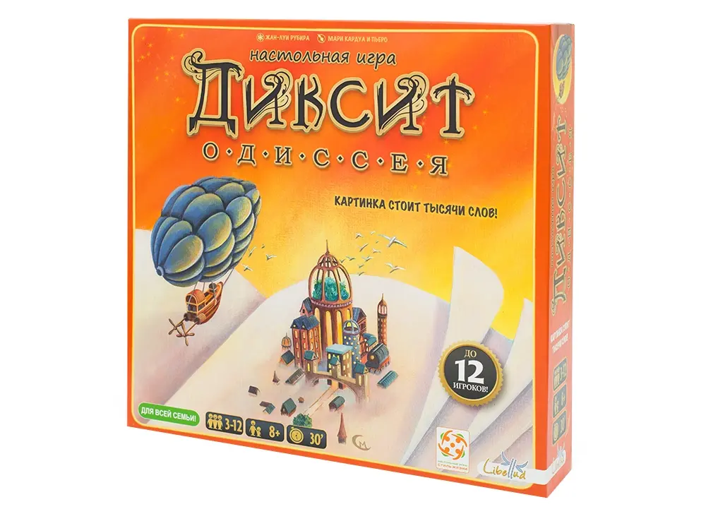 Диксит Одиссея