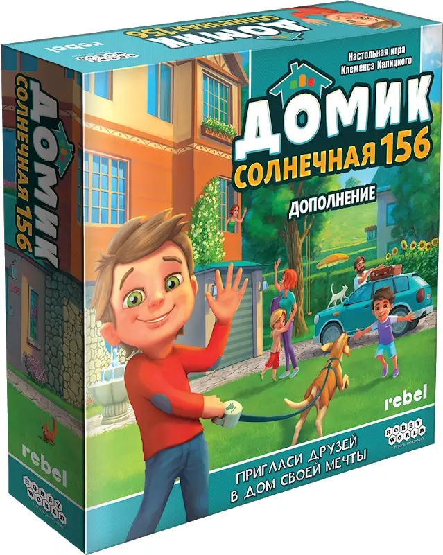 Домик. Дополнение: Солнечная 156