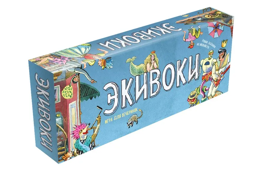 Экивоки (3-е дополненное издание)