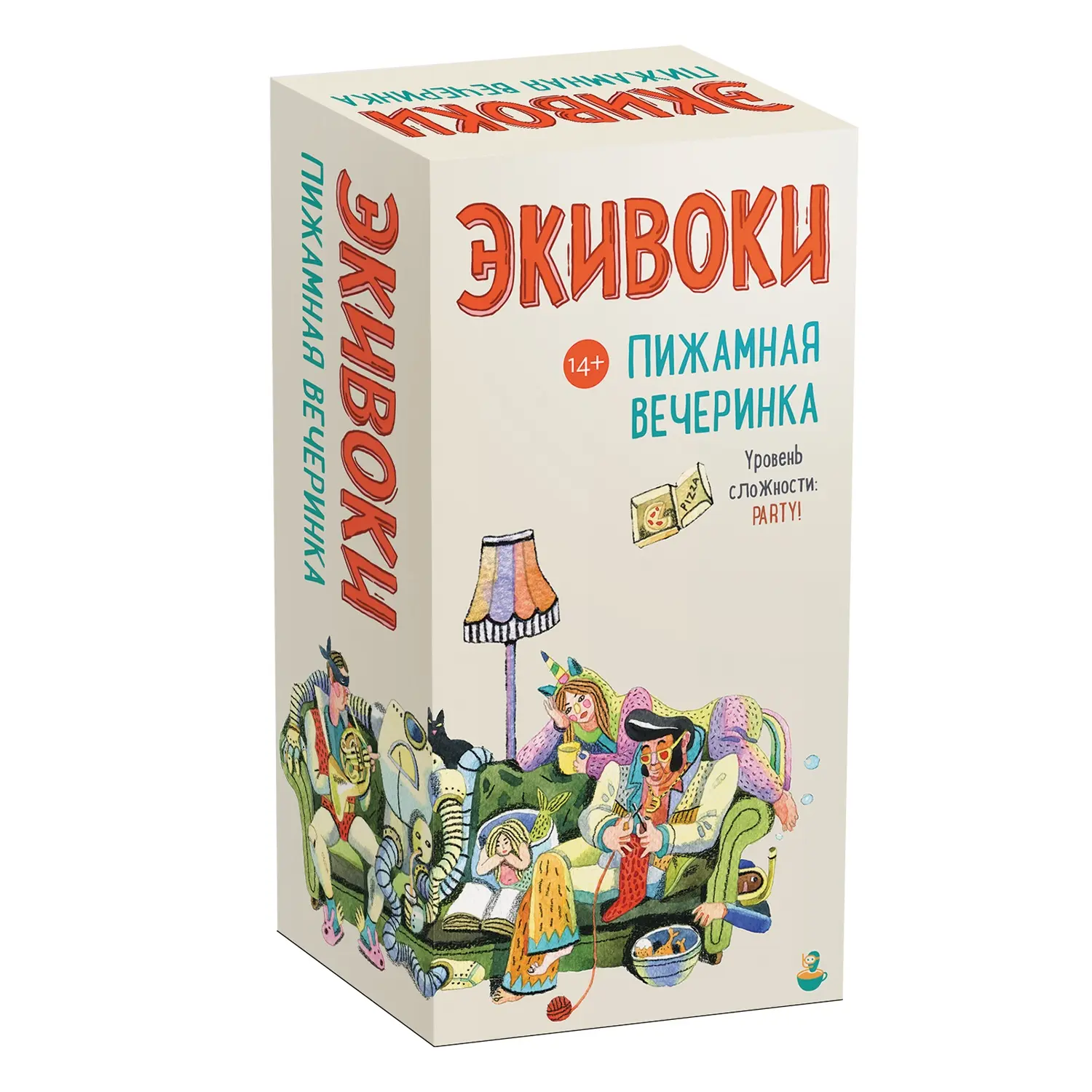 Экивоки. Пижамная вечеринка