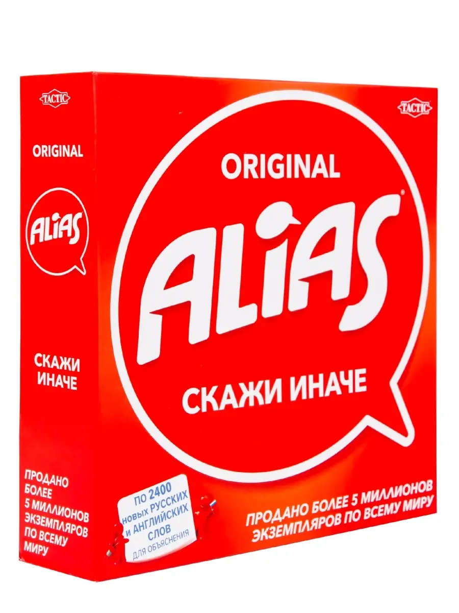 Элиас (Скажи Иначе) / Alias (лицензия)