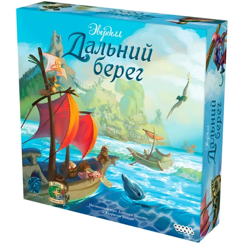 Эверделл. Дальний берег