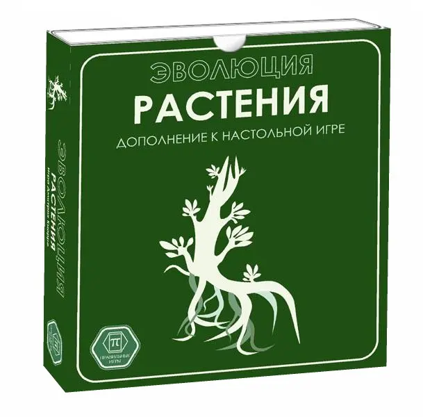 Эволюция. Дополнение: Растения