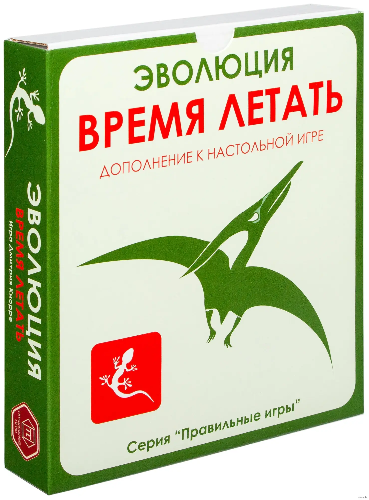 Эволюция. Дополнение: Время летать
