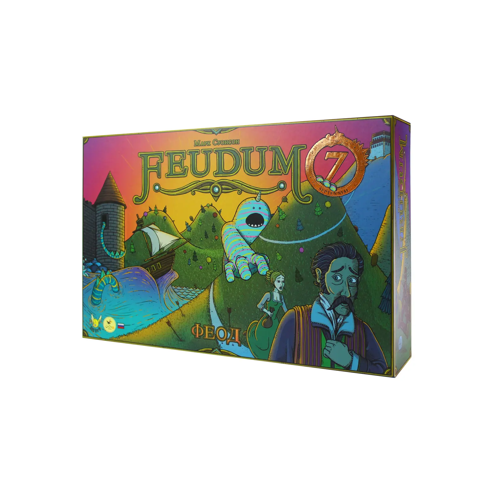 Феод / Feudum. Обновлённое издание