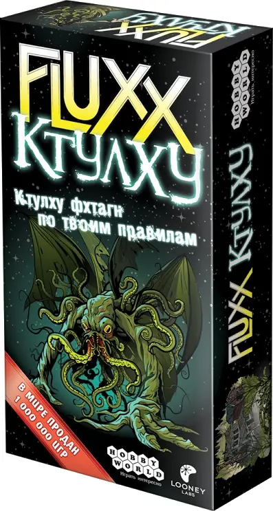 Флакс Ктулху / Cthulhu Fluxx